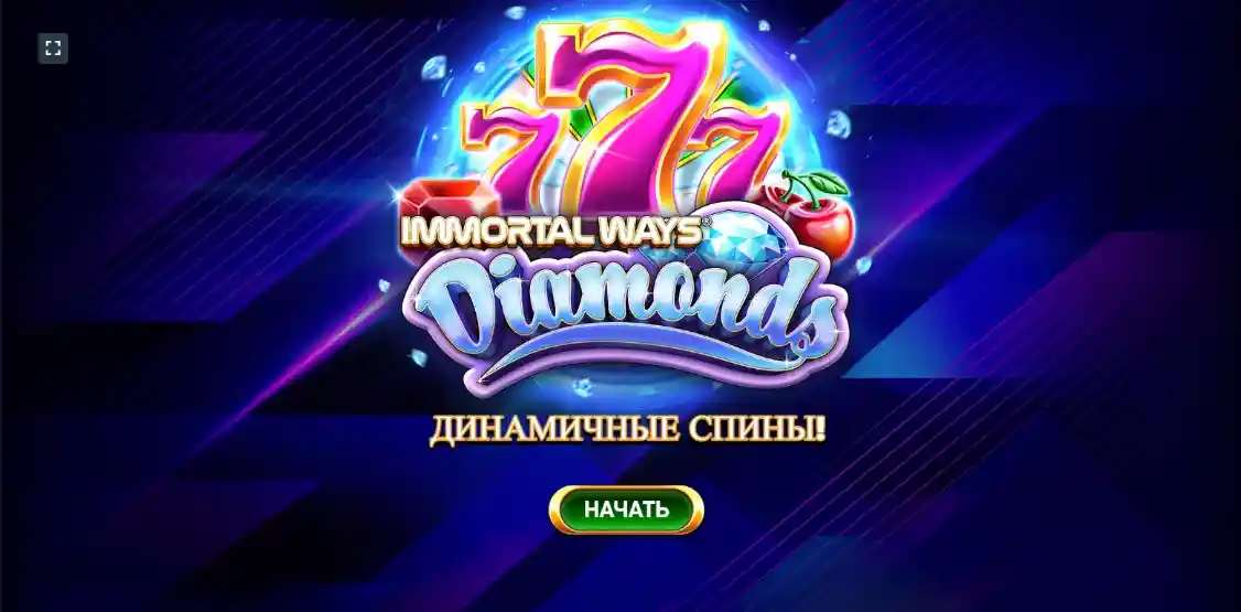 Immortal Ways Diamonds Слот от RubyPlay